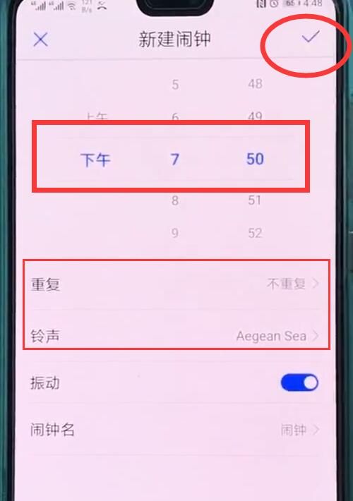 华为p20中添加闹钟的操作步骤截图