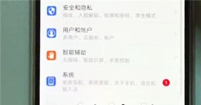 华为nova3e返回上一级的操作步骤截图