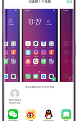 oppok1使用互传功能的操作步骤截图