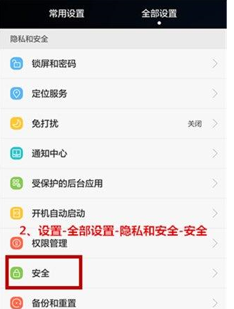 在荣耀畅玩7X中设置访客模式的方法讲解截图