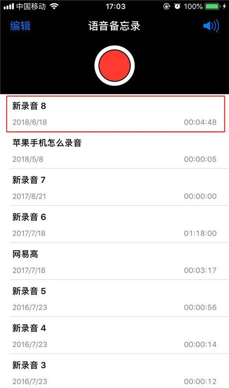 iPhonexs分享录音的详细操作过程截图