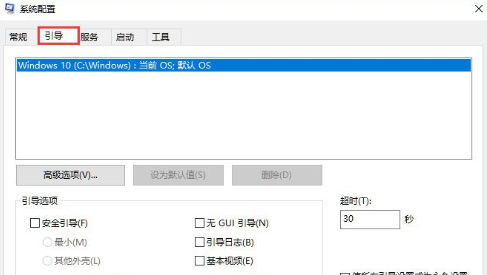 Win10系统提高开机速度的详细操作截图