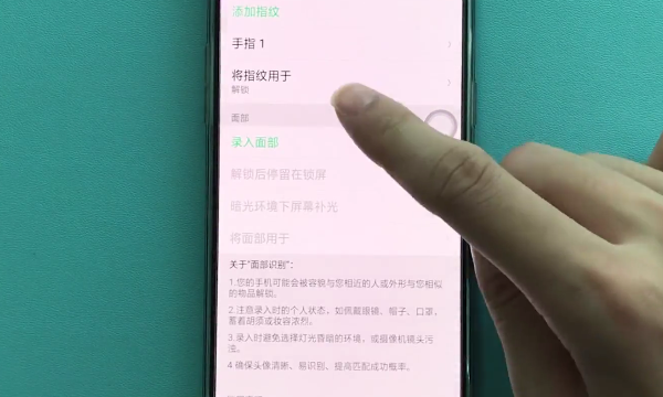 在oppor17中设置面部解锁的图文教程截图