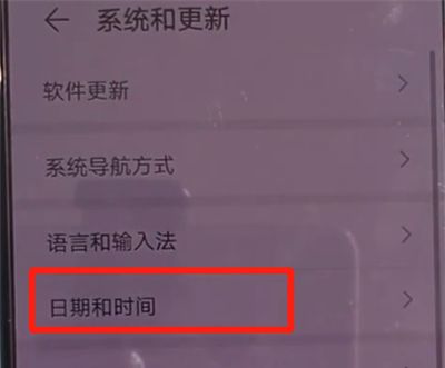 华为mate30中更改时间的简单操作方法截图