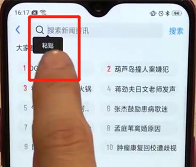 oppoa7x进行简单复制粘贴的详细步骤截图