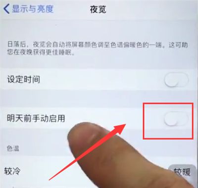 苹果6plus中打开护眼模式的简单方法截图