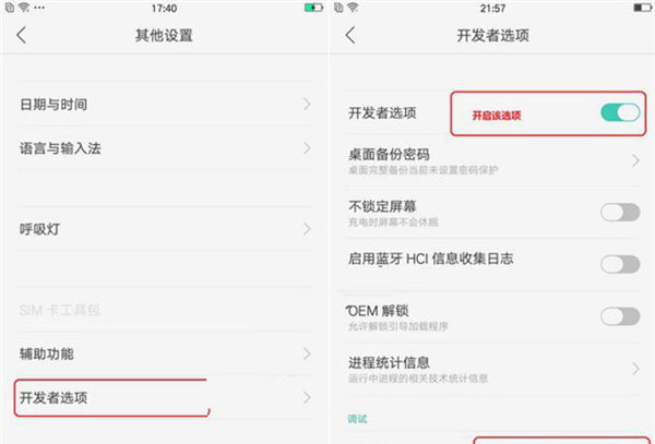 oppor17连接电脑的步骤介绍截图