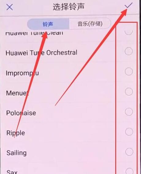 荣耀8xmax设置铃声的操作流程截图