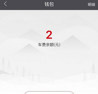 7号电单车app中退押金的详细流程介绍截图