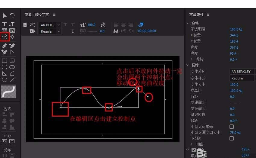 Premiere制作文字跟随路径动画的具体步骤截图