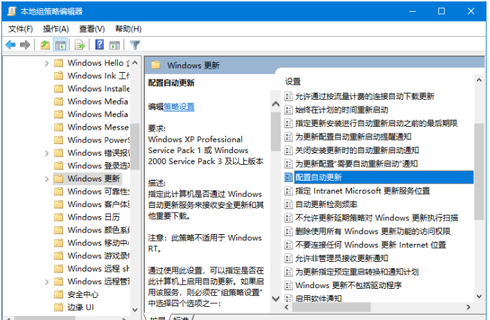 Win10系统阻止自动更新的详细操作截图