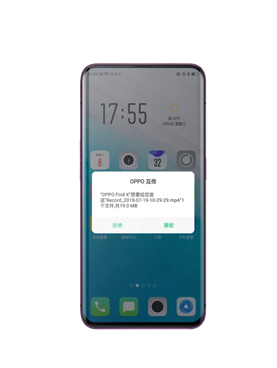 oppofindx中使用互传功能的详细流程介绍