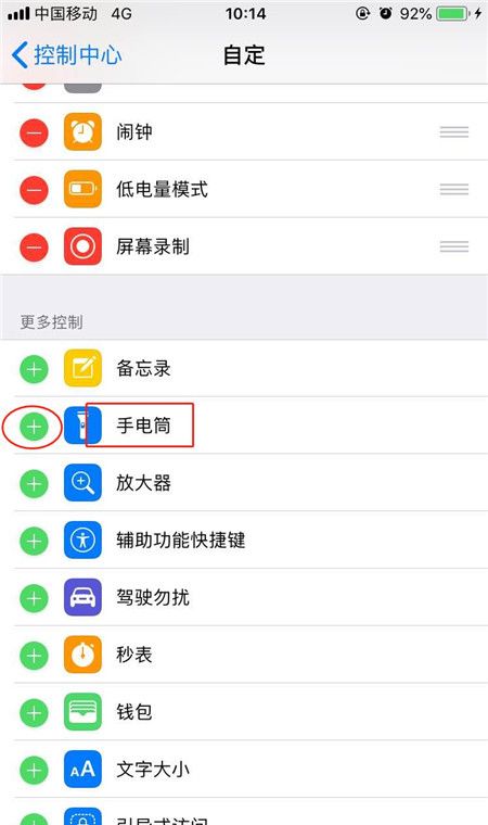 iPhonexs打开手电筒的详细教程分享截图