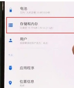 一加7pro清除缓存的简单操作截图