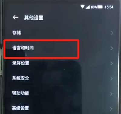 黑鲨helo中调时间的简单操作教程截图