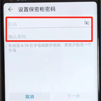 荣耀v20隐藏照片的基础操作截图