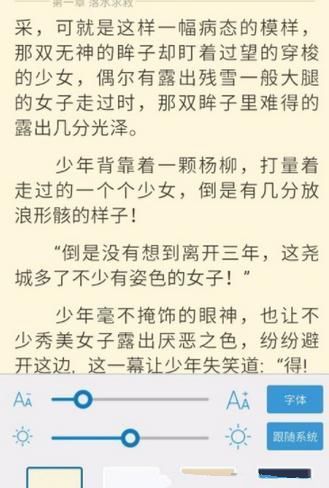 在安卓读书中自定义阅读界面的图文讲解截图