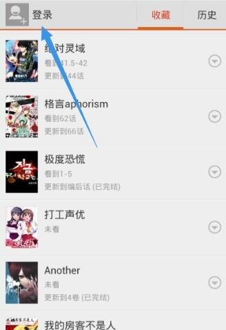 在布卡漫画中搜漫画的具体方法截图