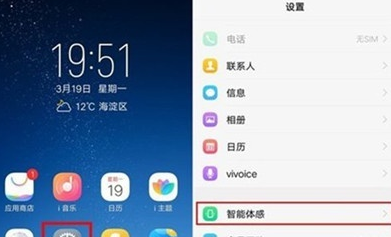 vivoy81s设置双击亮屏的具体操作步骤截图