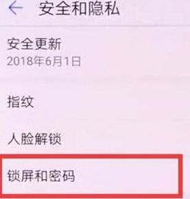 华为麦芒8设置锁屏显示步数的操作流程截图