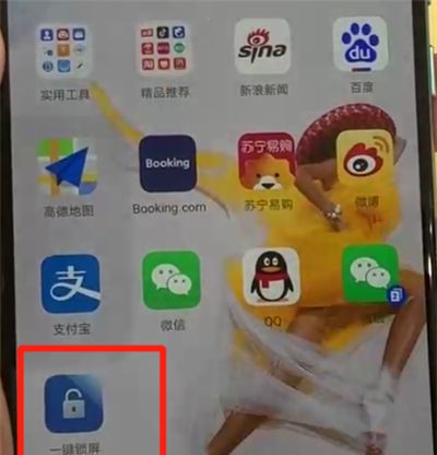 华为p30pro中一键锁屏的简单操作教程截图