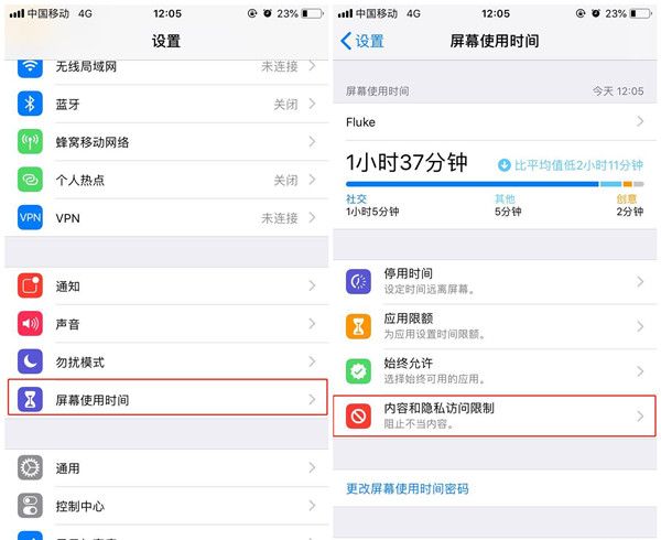 ios12隐藏桌面图标的操作过程