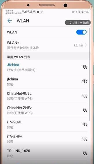 安卓手机wifi连不上的处理操作截图