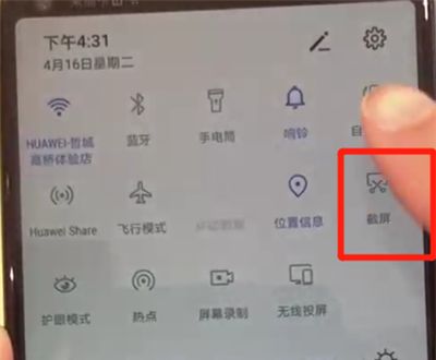 华为nova4中进行截屏的操作教程截图