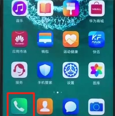 荣耀20pro中添加联系人的简单操作教程截图