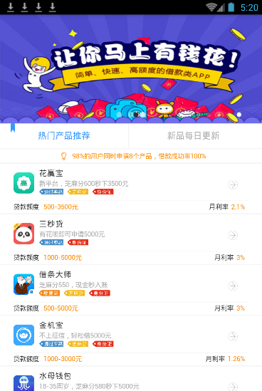 现金回收app使用的方法介绍