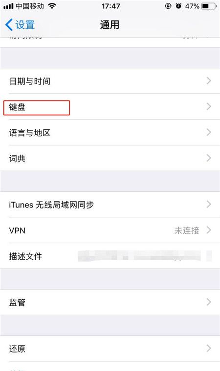 iPhonexs设置手写输入的操作过程