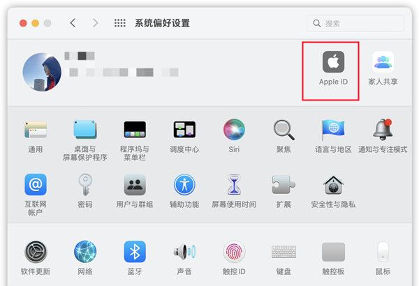 macbook如何换appleID登陆？macbook换appleID登陆教程