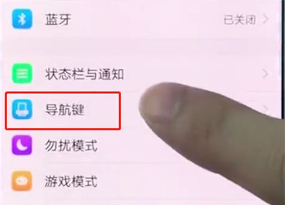 vivox20中隐藏虚拟导航键的简单步骤截图