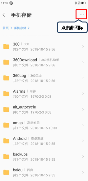 联想z6pro搜索文件的具体操作方法截图