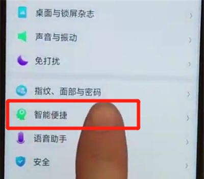 oppoa7x设置悬浮球的操作方法截图