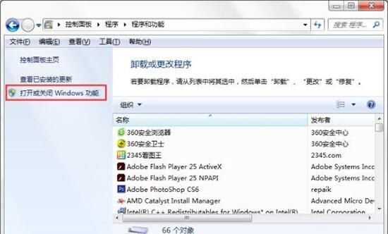 win7电脑开启windows功能的详细操作截图