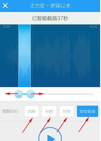 酷狗音乐安卓版制作铃声的图文步骤截图