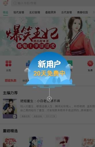 塔读文学app使用的图文讲解截图