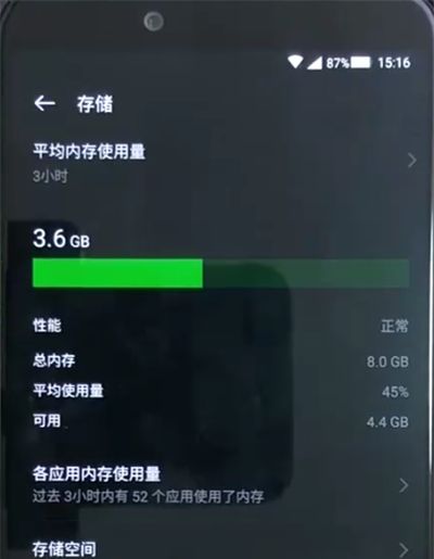 黑鲨helo进行看内存的操作方法截图