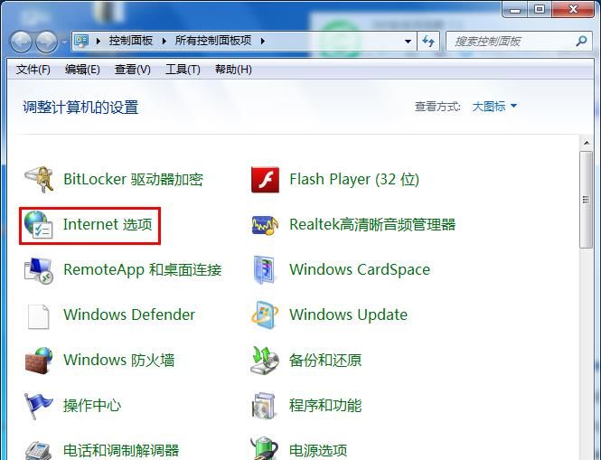 win7系统设置网页声音的详细操作截图