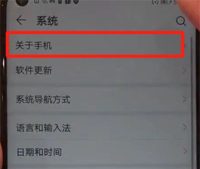 华为nova4中打开usb调试的操作教程截图