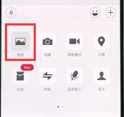 oppor15微信发送原图的操作教程截图