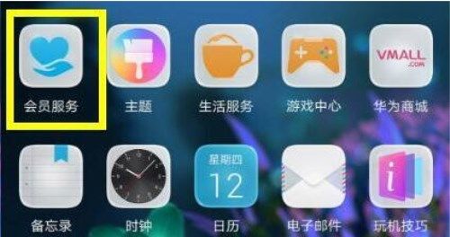 华为mate10设置微信指纹支付的具体操作截图