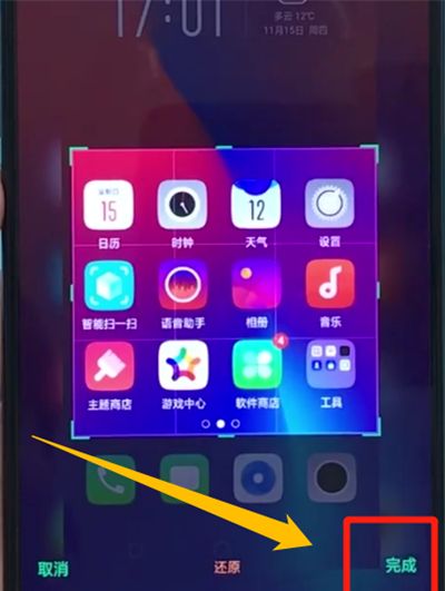 oppor17pro中部分截图的简单操作步骤截图