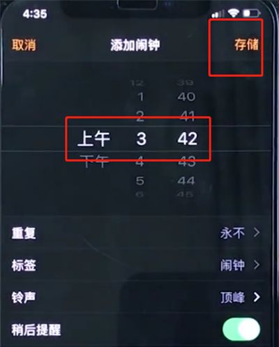 iphonexr设置闹钟的简单操作截图