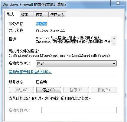 win7系统网络连接出现null错误的处理操作过程截图