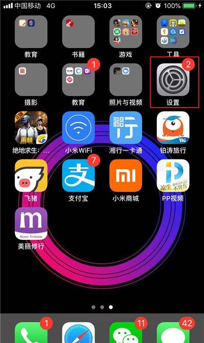 iphonexs关掉应用评分提醒的图文操作