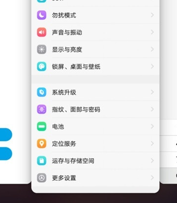 vivoy81s设置软件白名单的具体操作方法截图