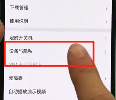 oppor17pro进行打开定位的操作教程截图