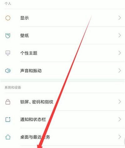 红米k20中将全面屏手势打开的操作过程截图